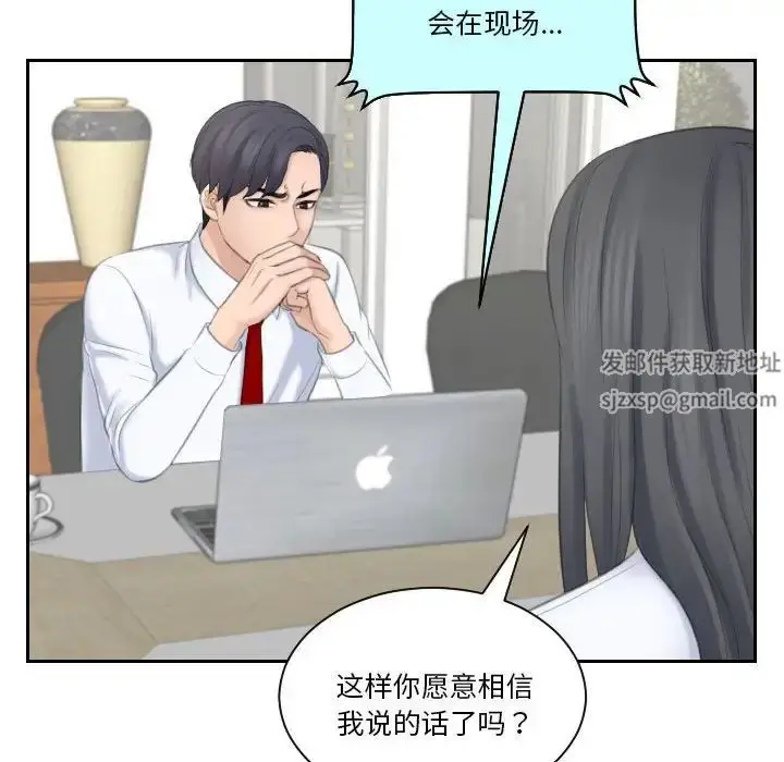 漫画《熟女的味道》第21话第22张图