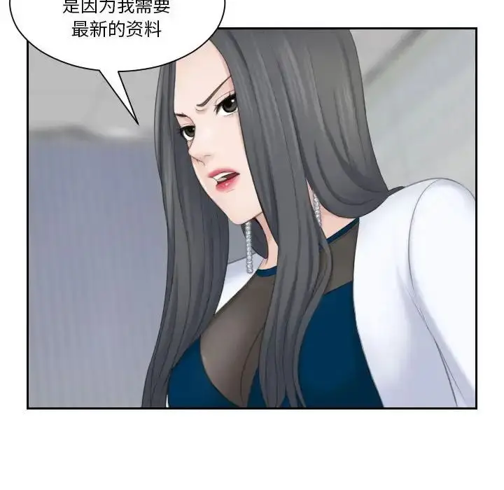 漫画《熟女的味道》第21话第25张图
