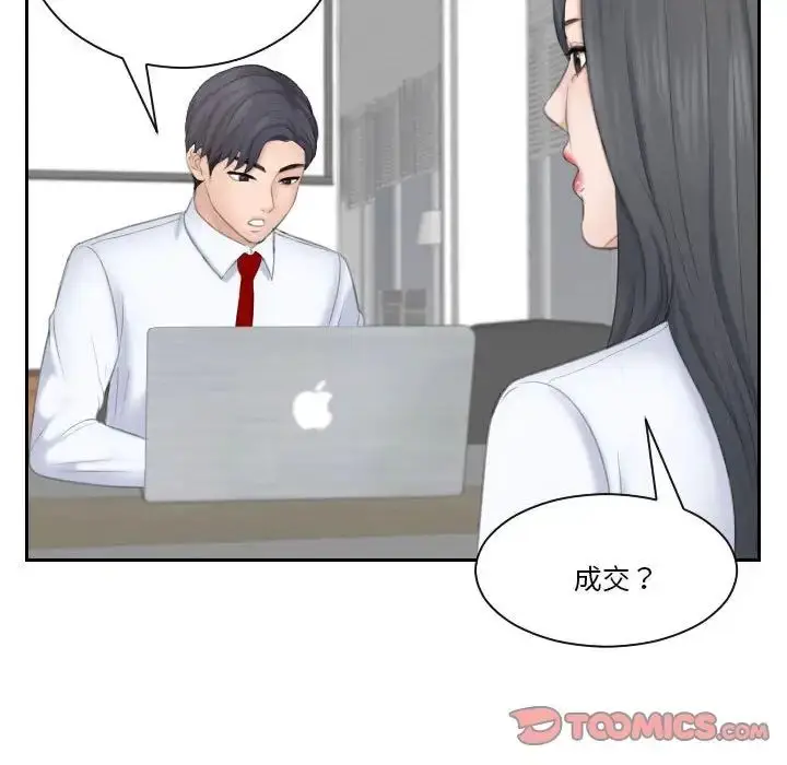 漫画《熟女的味道》第21话第32张图