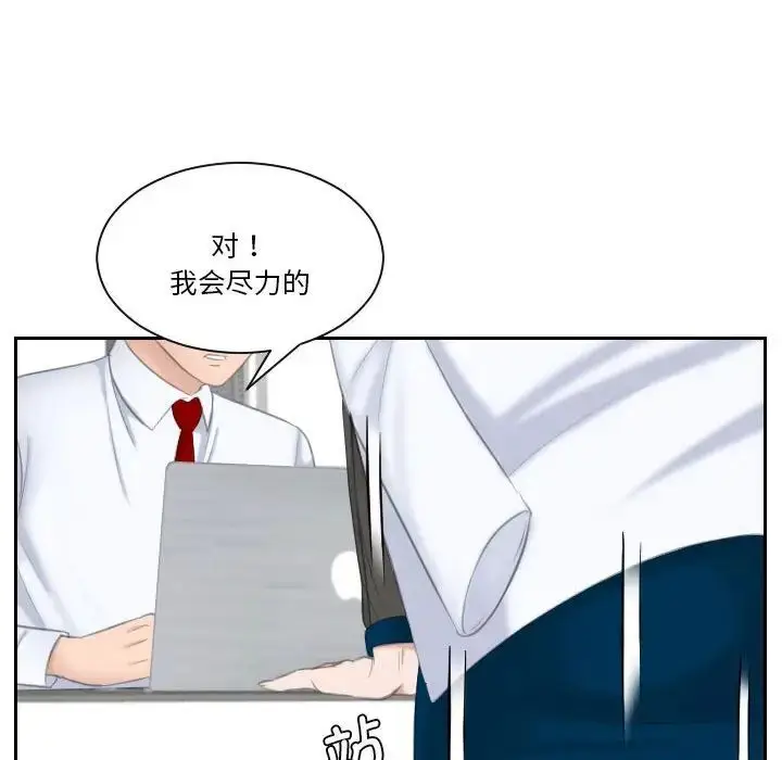 漫画《熟女的味道》第21话第33张图