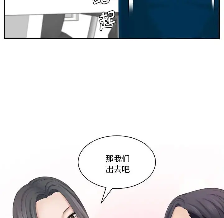 漫画《熟女的味道》第21话第34张图