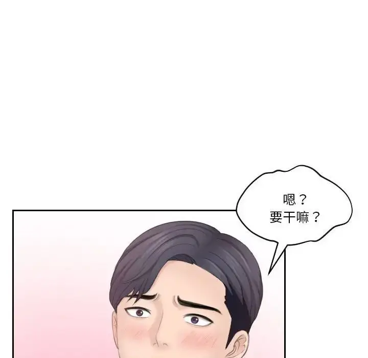 漫画《熟女的味道》第21话第36张图