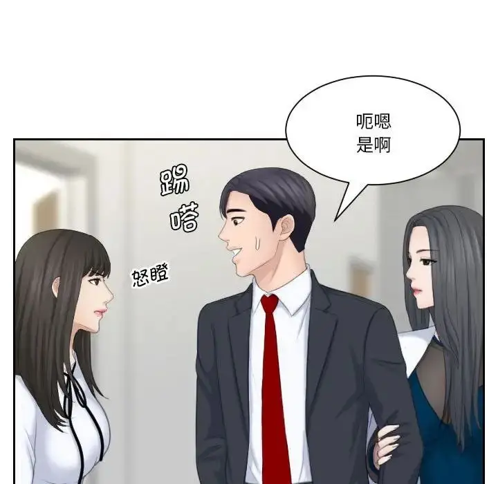 漫画《熟女的味道》第21话第42张图