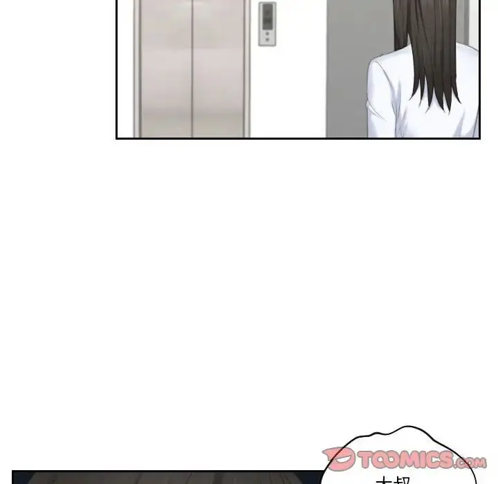 漫画《熟女的味道》第21话第44张图