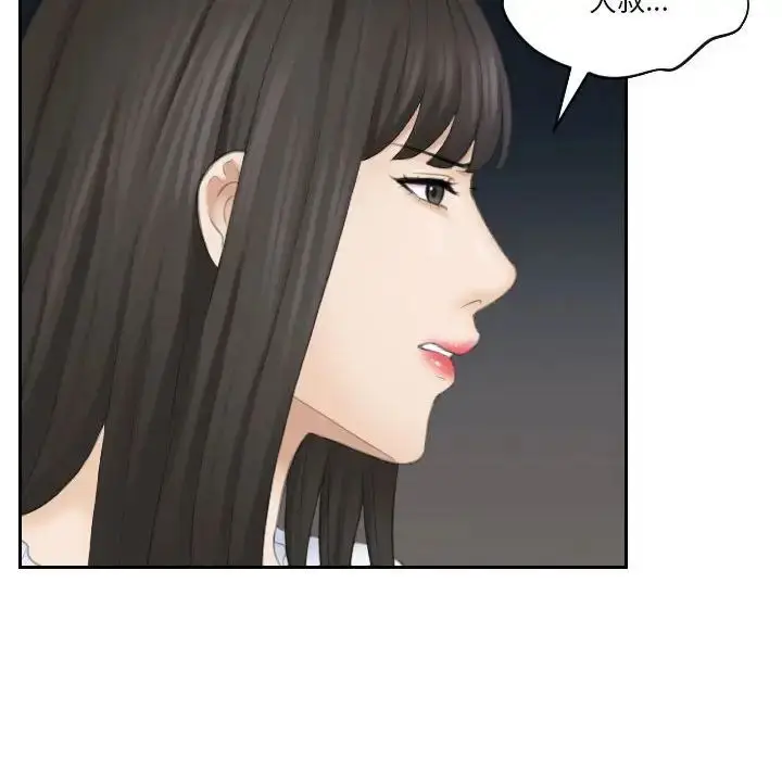 漫画《熟女的味道》第21话第45张图