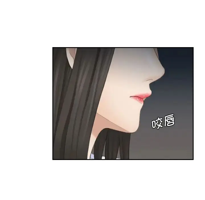 漫画《熟女的味道》第21话第46张图