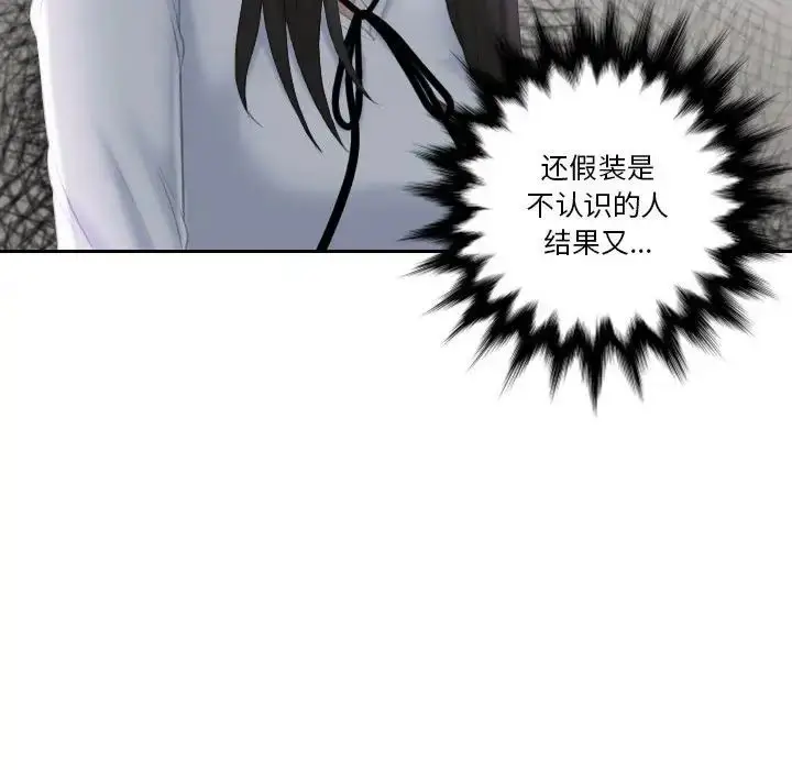 漫画《熟女的味道》第21话第48张图