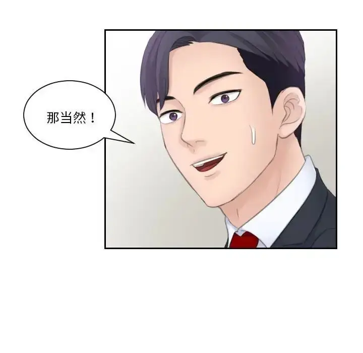 漫画《熟女的味道》第21话第54张图