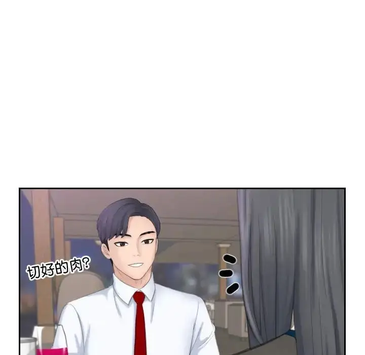 漫画《熟女的味道》第21话第60张图