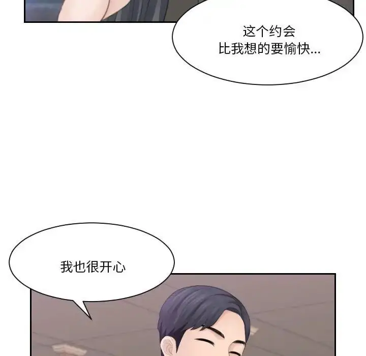 漫画《熟女的味道》第21话第66张图