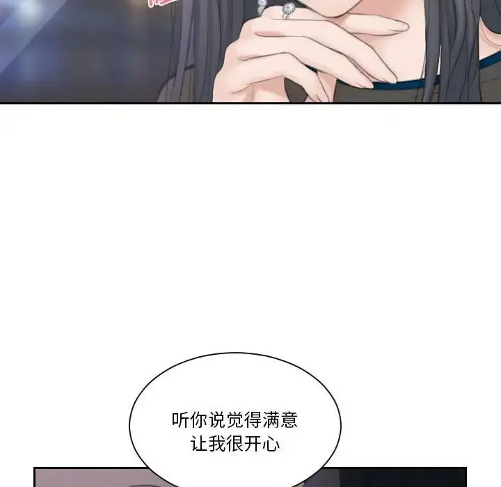 漫画《熟女的味道》第21话第72张图