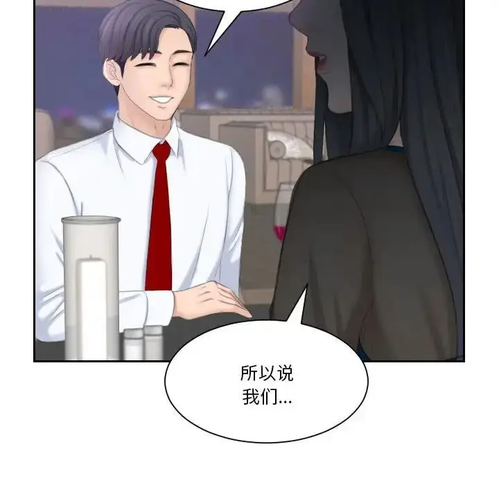 漫画《熟女的味道》第21话第73张图