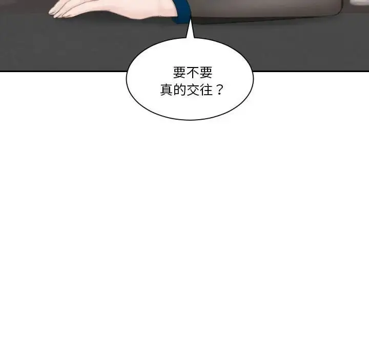 漫画《熟女的味道》第21话第78张图