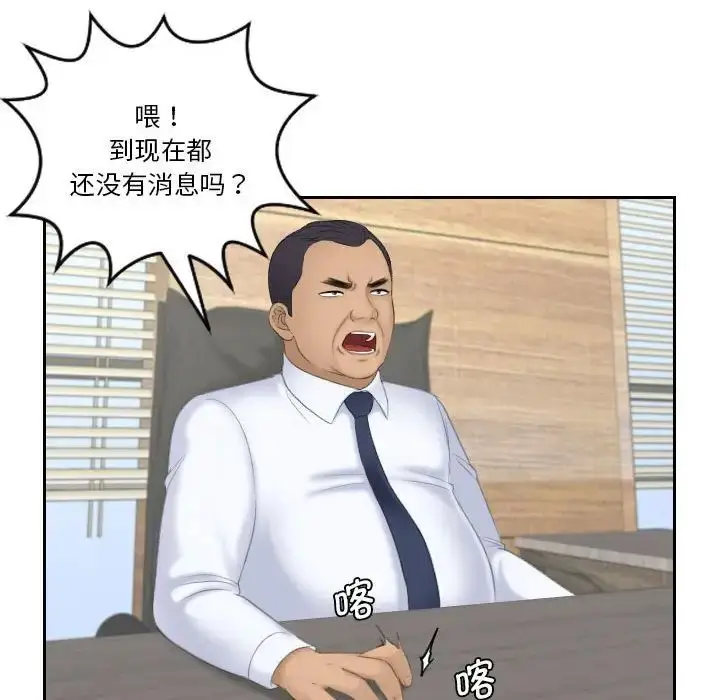 漫画《熟女的味道》第21话第84张图