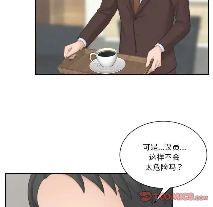 漫画《熟女的味道》第21话第86张图