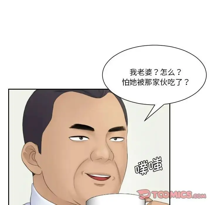 漫画《熟女的味道》第21话第92张图