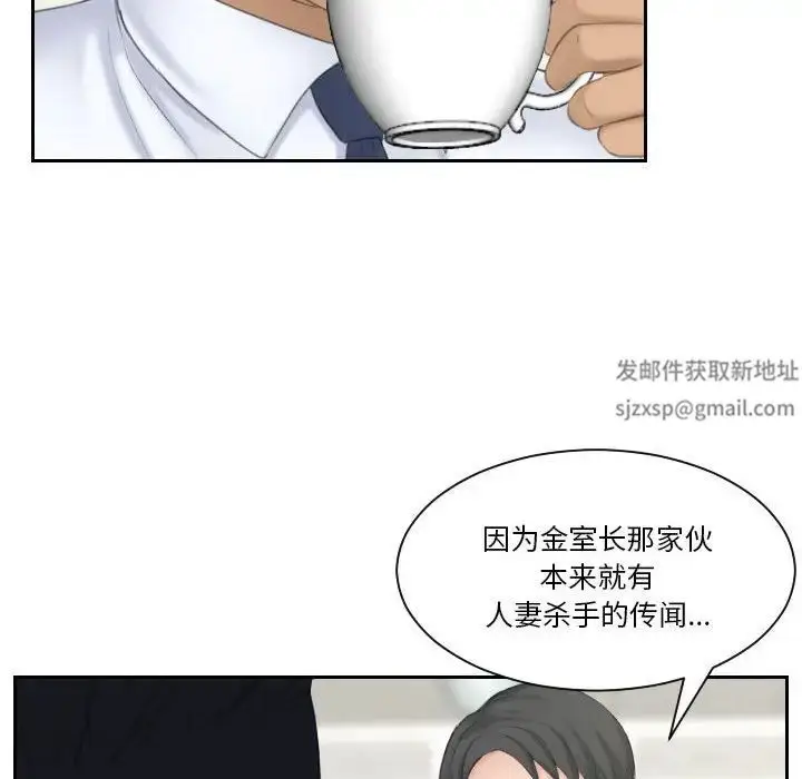 漫画《熟女的味道》第21话第93张图