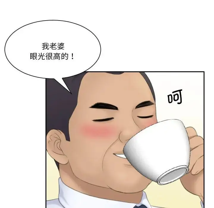 漫画《熟女的味道》第21话第95张图