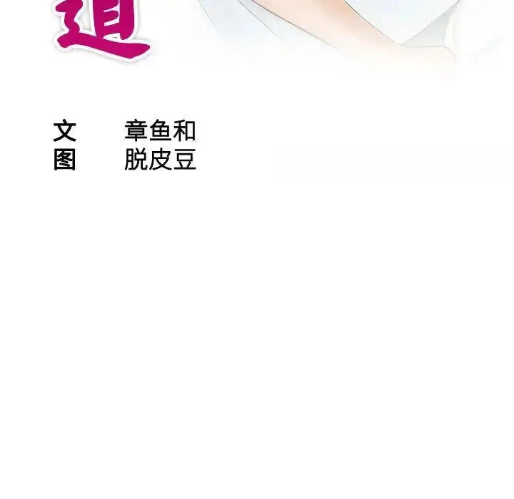 漫画《熟女的味道》第6话第11张图