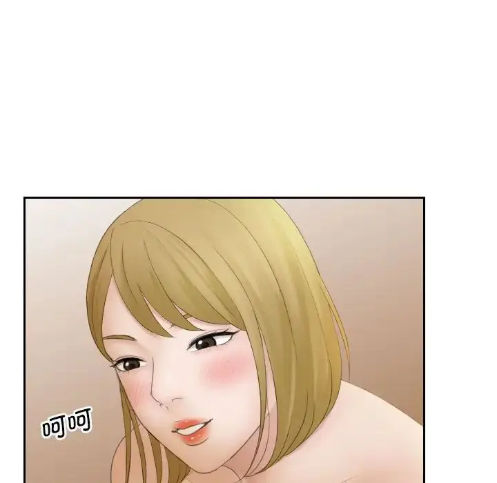 漫画《熟女的味道》第6话第15张图