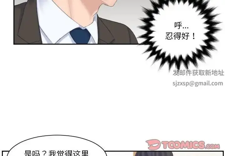 漫画《熟女的味道》第6话第2张图