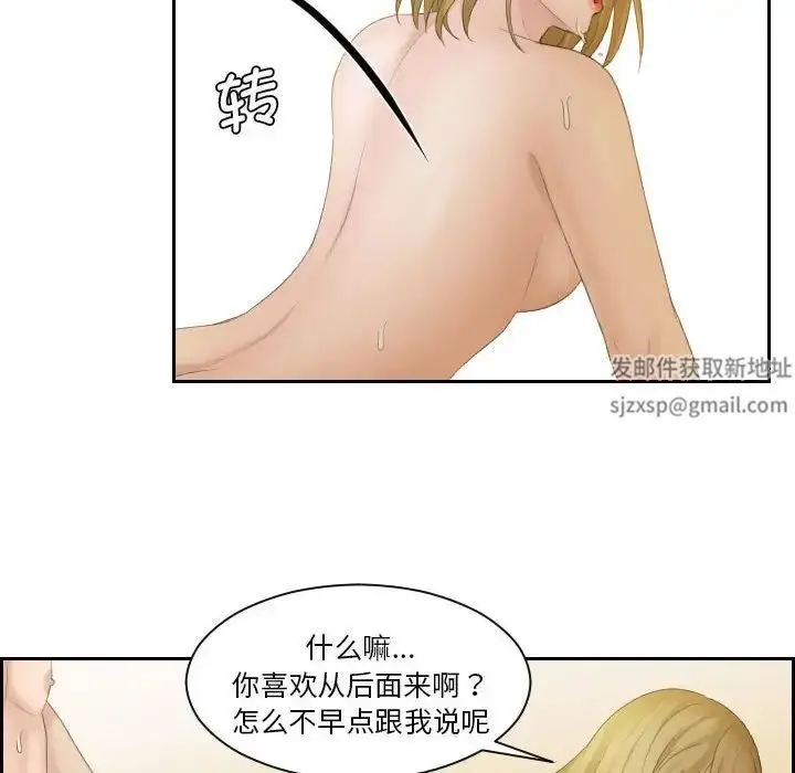 漫画《熟女的味道》第6话第30张图