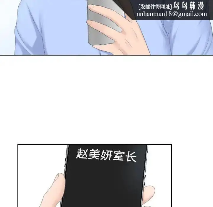 漫画《熟女的味道》第6话第49张图