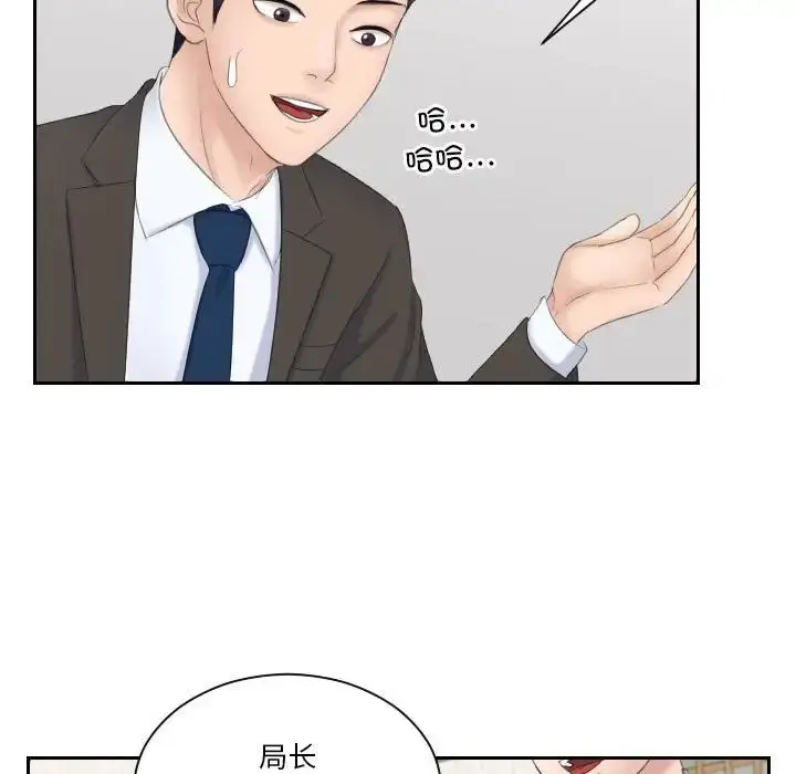 漫画《熟女的味道》第6话第5张图