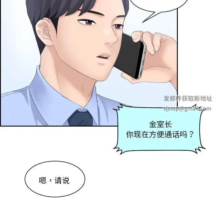 漫画《熟女的味道》第6话第51张图