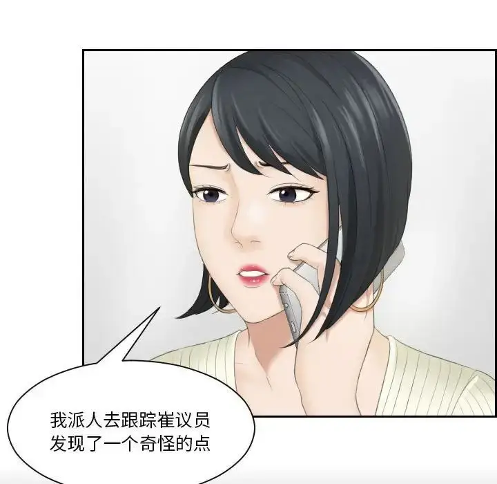 漫画《熟女的味道》第6话第52张图
