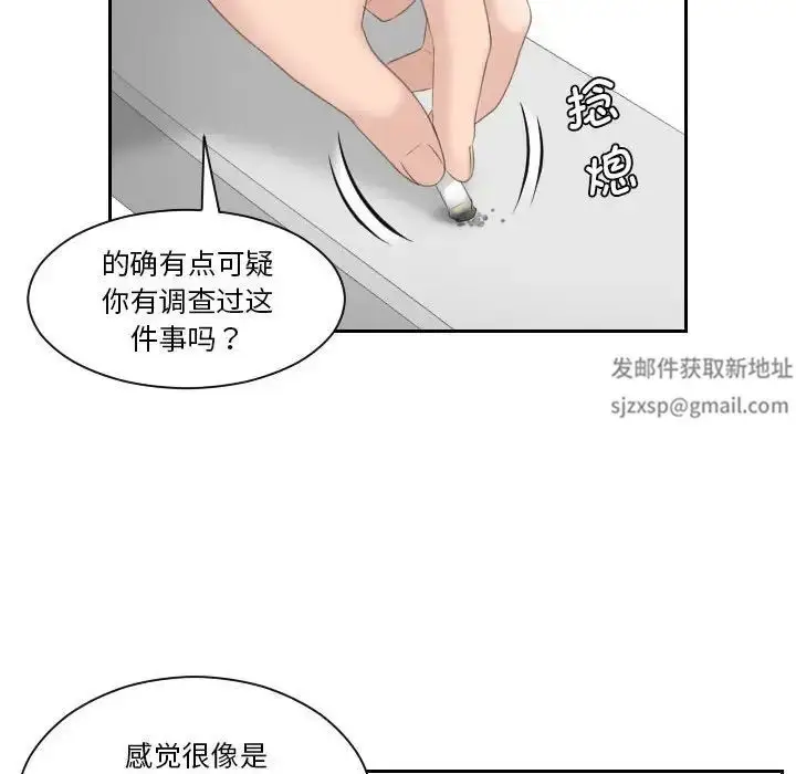 漫画《熟女的味道》第6话第55张图