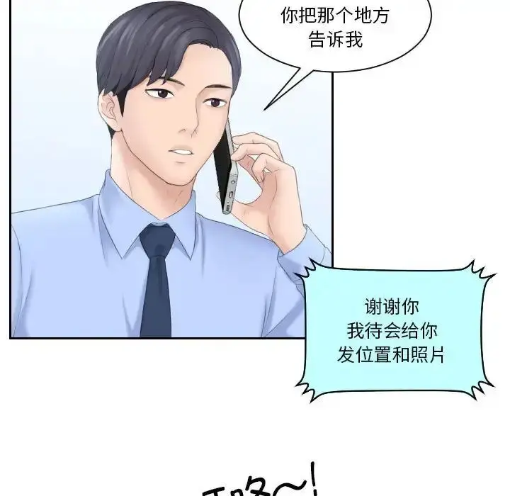 漫画《熟女的味道》第6话第57张图