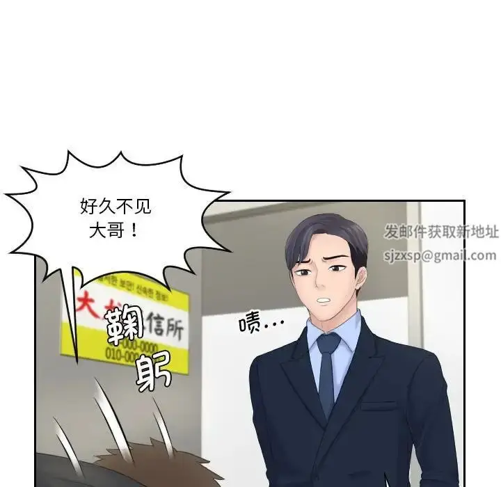 漫画《熟女的味道》第6话第64张图