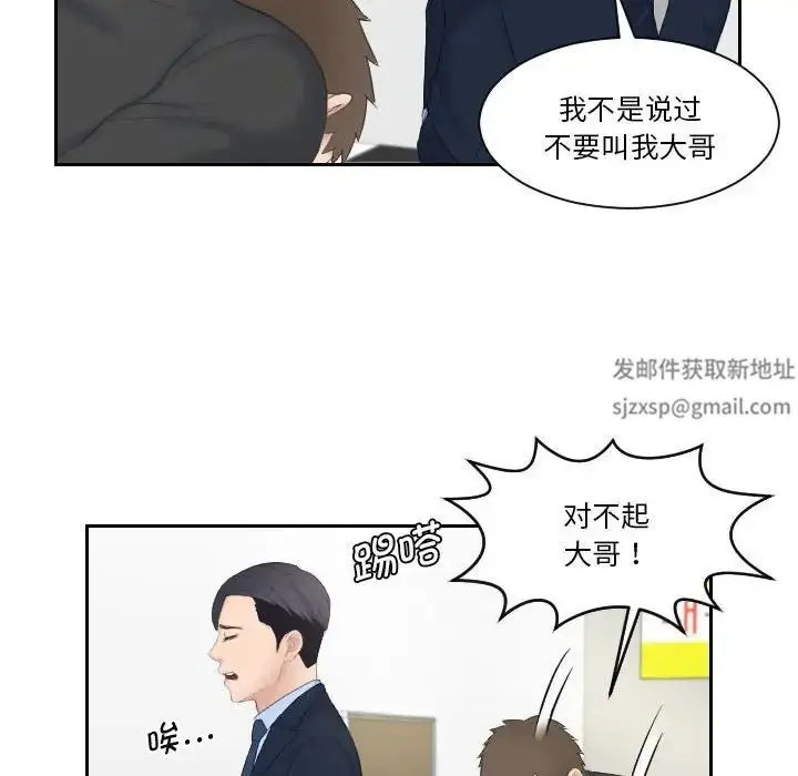 漫画《熟女的味道》第6话第65张图