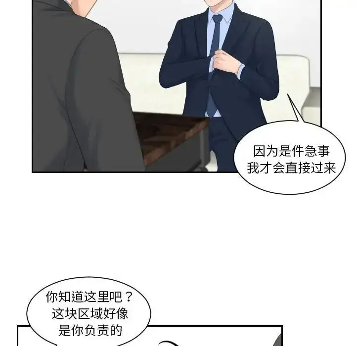 漫画《熟女的味道》第6话第67张图
