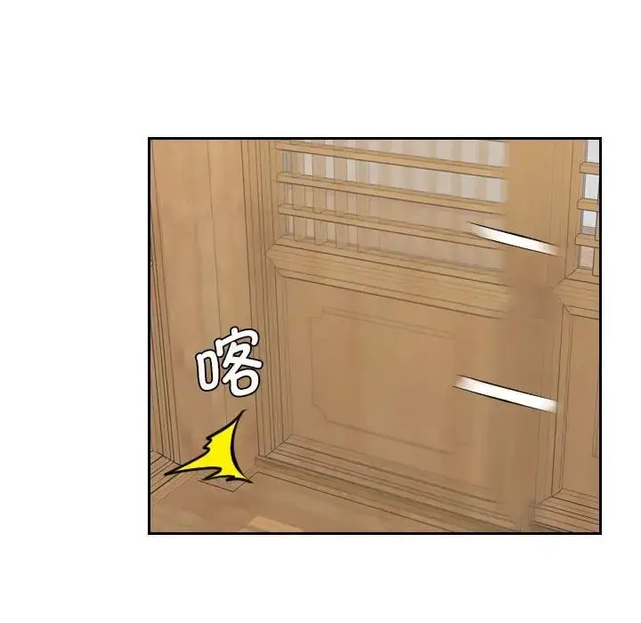 漫画《熟女的味道》第6话第7张图