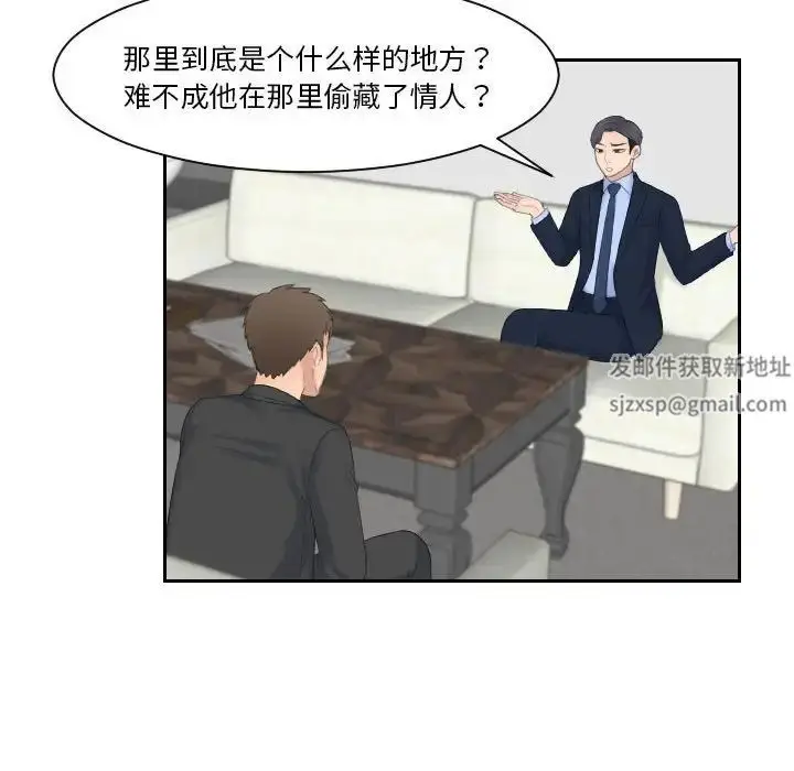 漫画《熟女的味道》第6话第73张图
