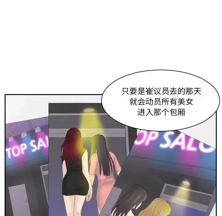 漫画《熟女的味道》第6话第79张图