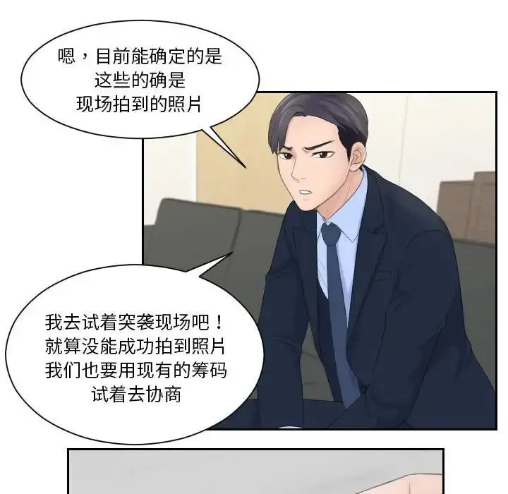 漫画《熟女的味道》第6话第85张图
