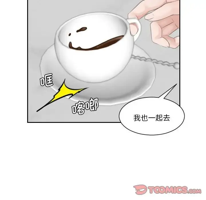 漫画《熟女的味道》第6话第86张图