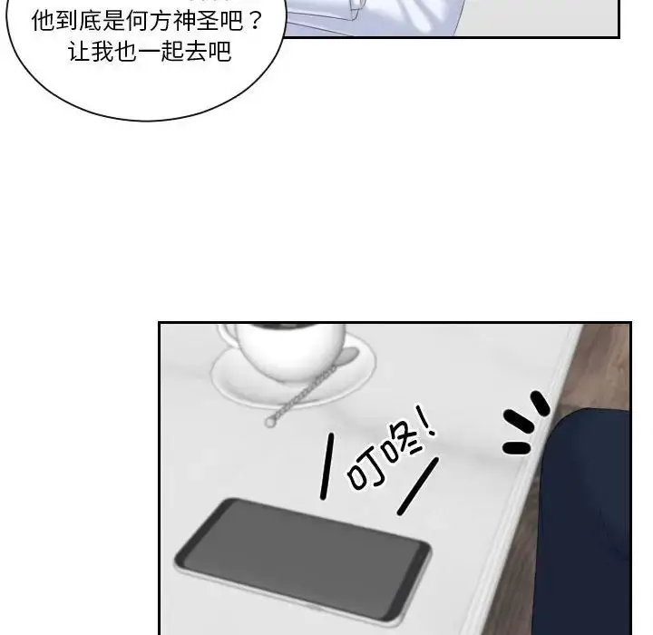 漫画《熟女的味道》第6话第89张图