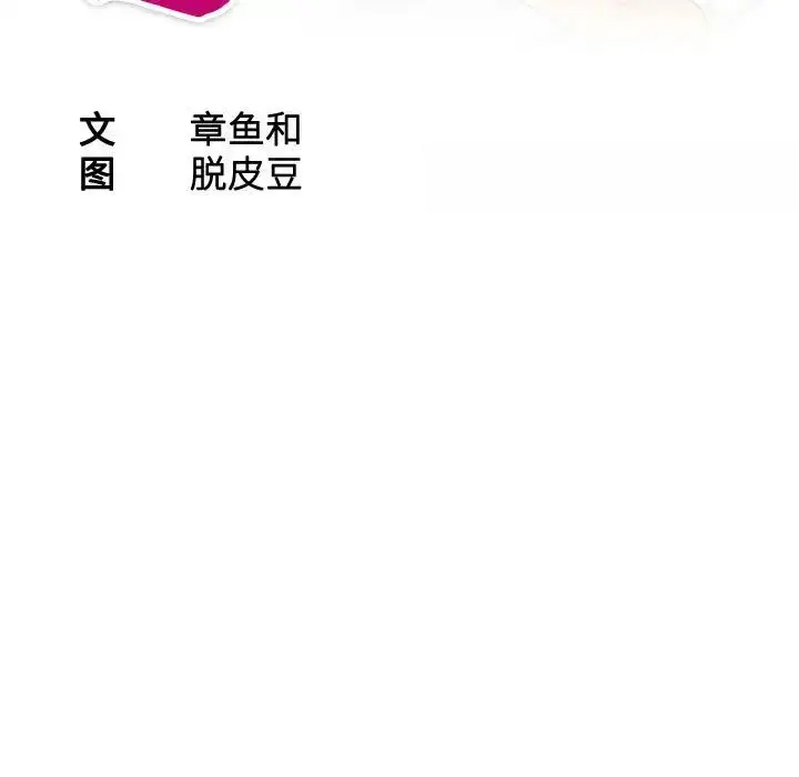 漫画《熟女的味道》第22话第11张图