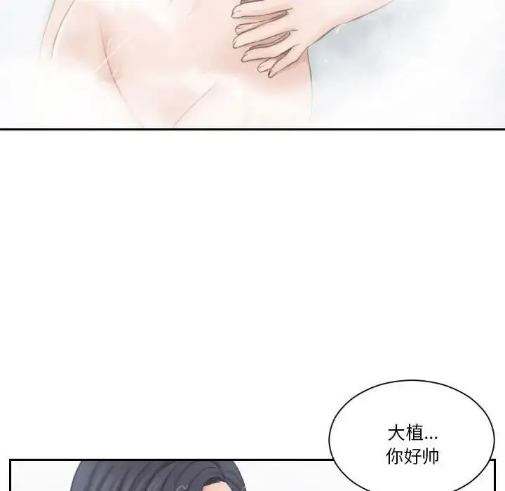 漫画《熟女的味道》第22话第17张图