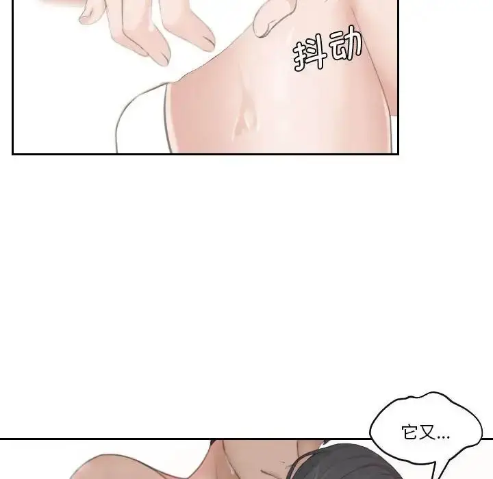 漫画《熟女的味道》第22话第24张图