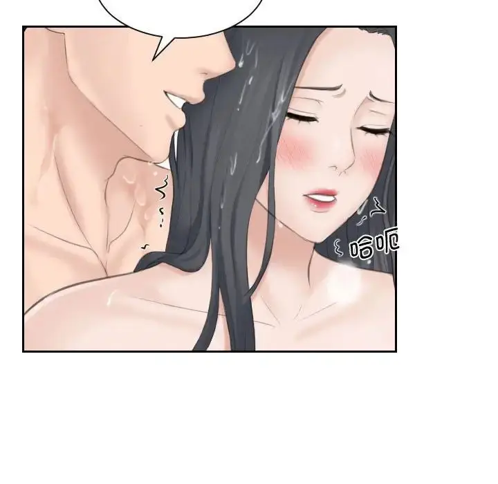 漫画《熟女的味道》第22话第27张图