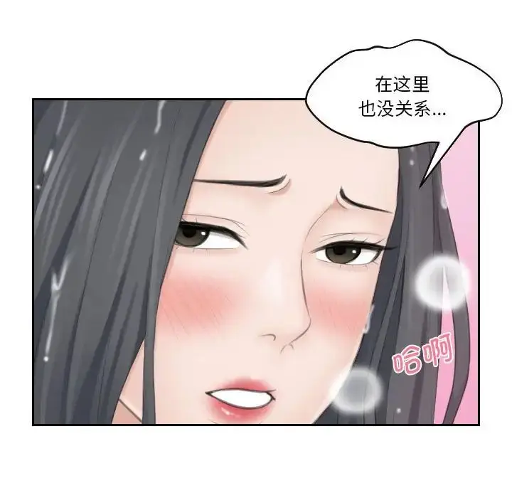 漫画《熟女的味道》第22话第28张图