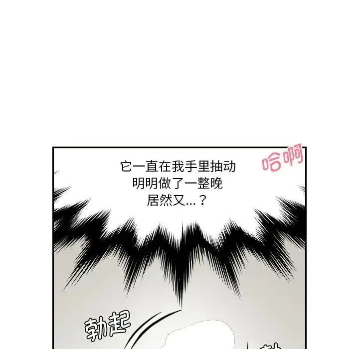 漫画《熟女的味道》第22话第29张图