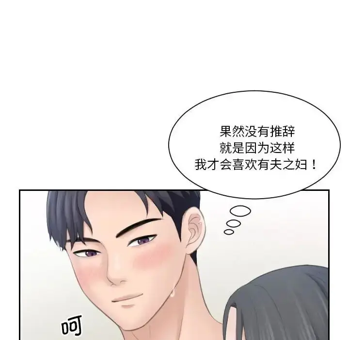 漫画《熟女的味道》第22话第32张图