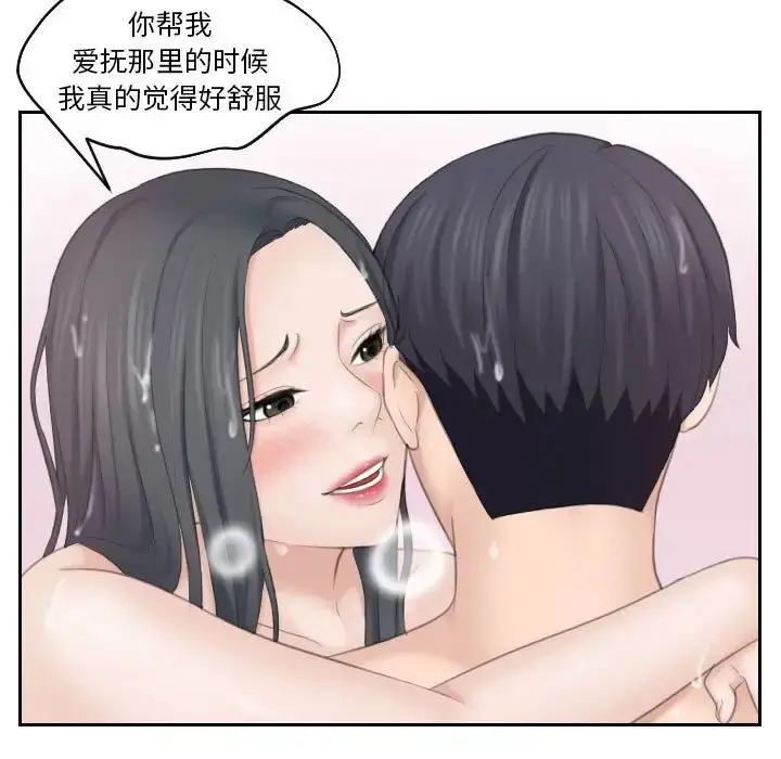 漫画《熟女的味道》第22话第35张图