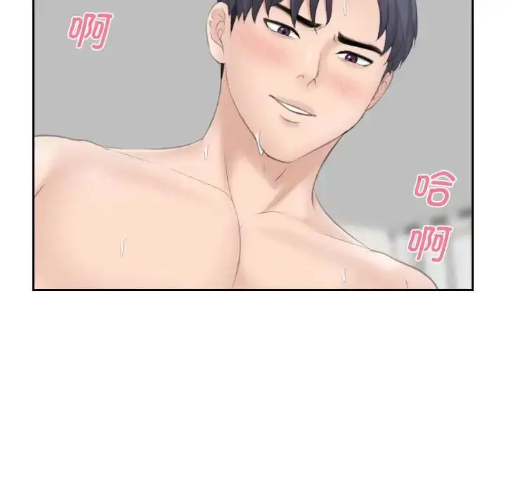 漫画《熟女的味道》第22话第71张图